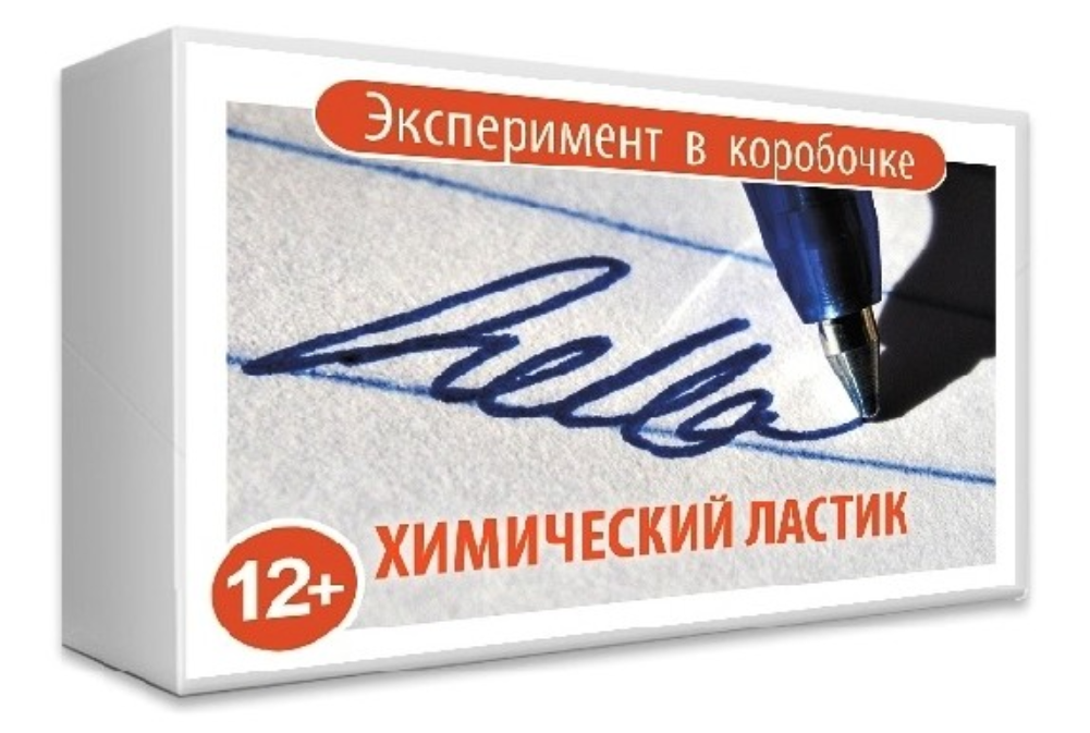 химический ластик