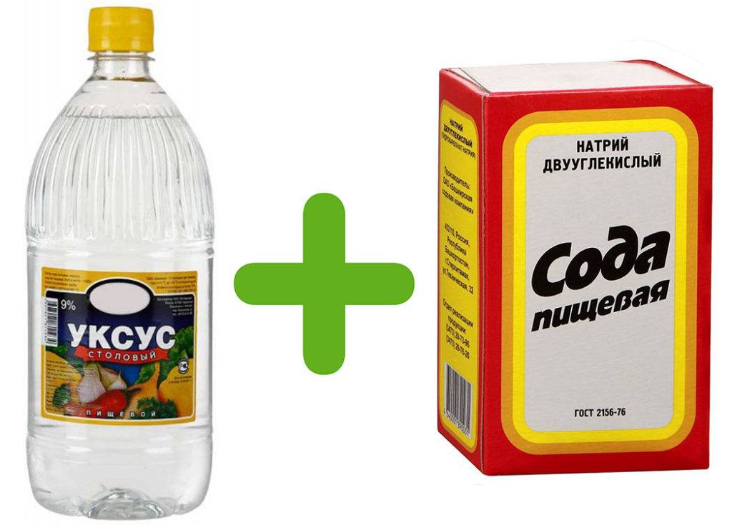 сода и уксус